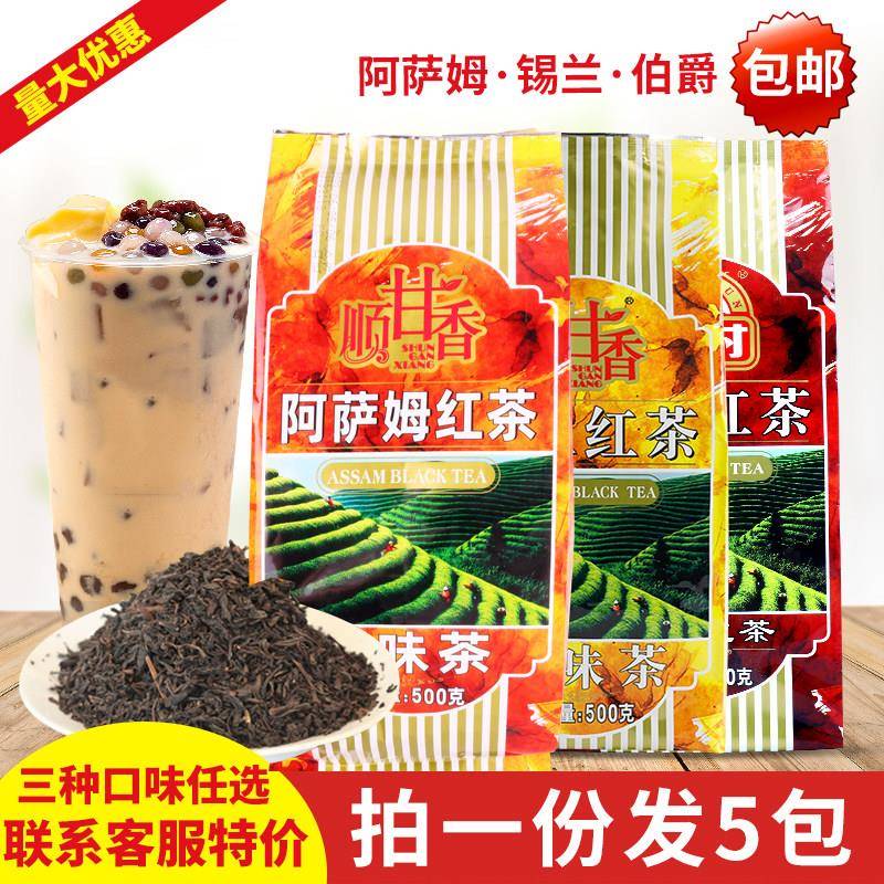 广村红茶阿萨姆/锡兰/伯爵红茶500g*5包 港台式茶叶奶茶专用原料