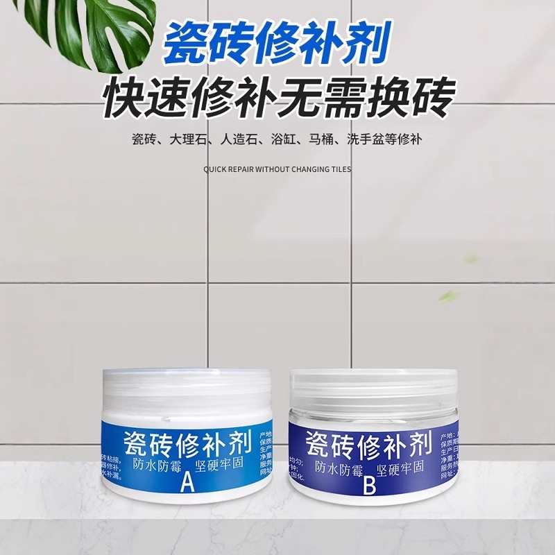 大理石修复膏岩板破损修复胶瓷砖修补剂地砖釉面修复膏陶瓷粘接胶