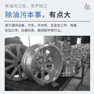 工业镀锌板清洗剂专用镀锌合金板材型材铝板合金制品除油污脱脂剂