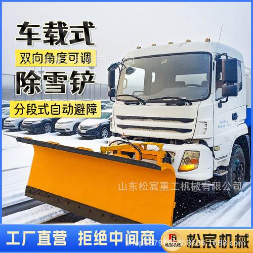 装载机车载式推雪铲道路清雪破冰液压犁板式推雪板改装除雪铲