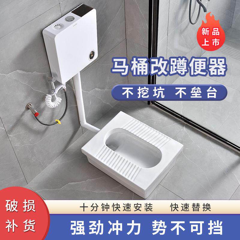马桶改蹲便器免挖坑不磊台家用整套卫生间蹲便器蹲坑陶瓷一体明装