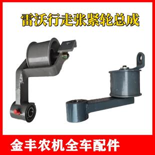 福田雷沃收割机行走张紧轮RG50-70,80皮带压带轮总成原厂全车配件
