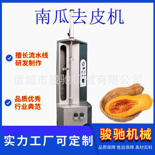 瓜商用全自动冬瓜去皮去机 大型ERE果蔬削皮机 南瓜哈线密皮流水