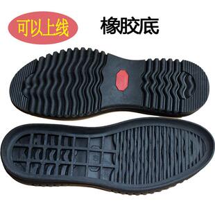 橡胶手工上线皮鞋 高边防滑耐磨厚牛筋鞋 鞋 底修鞋 底3886 底换鞋 男士