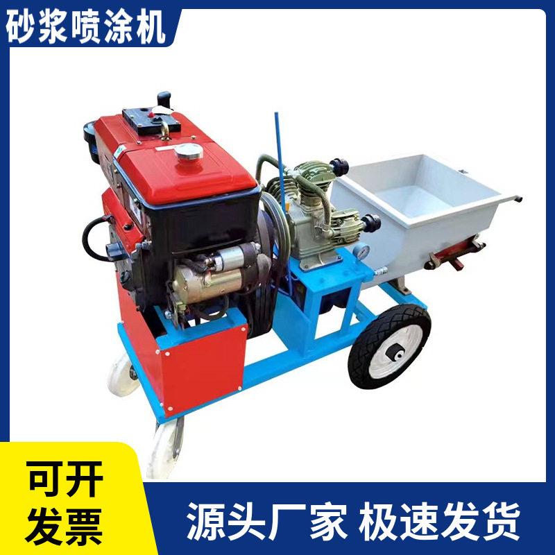 屹华小型多功能电动柴油内外墙全自动喷浆机水泥砂浆喷涂机