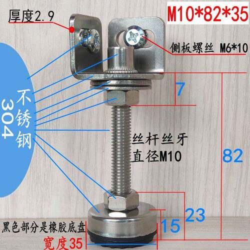 角钢通用不锈钢304调平脚杯货架工作台床车支架展示柜设备增加高