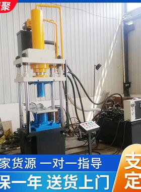 40T63T100吨四柱液压机不锈钢拉伸压力机四柱油压机全自动压力机