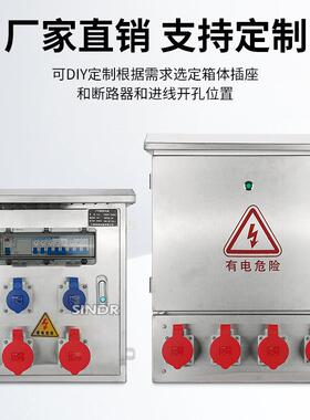 304不锈钢插座箱配电锈箱不钢检防水修金属户SIN3040-外电电箱不
