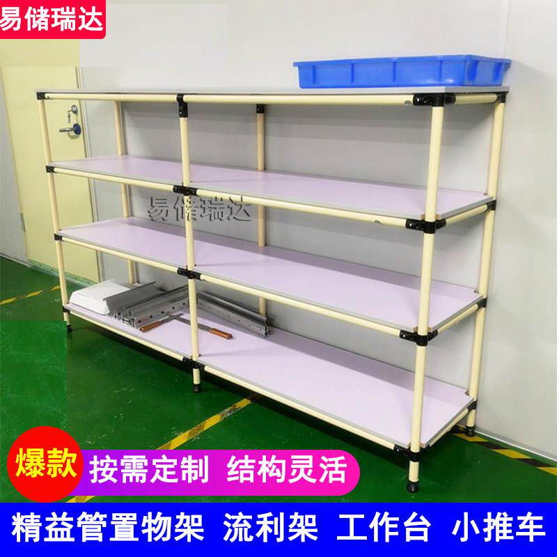 铝合金线棒精益管货架防静电工作台打包移动周转车覆合管流利条架