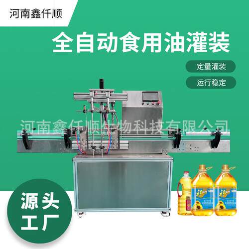 全自动磁力泵液体灌装机全自动液体灌装机矿泉水饮料果汁热灌装线