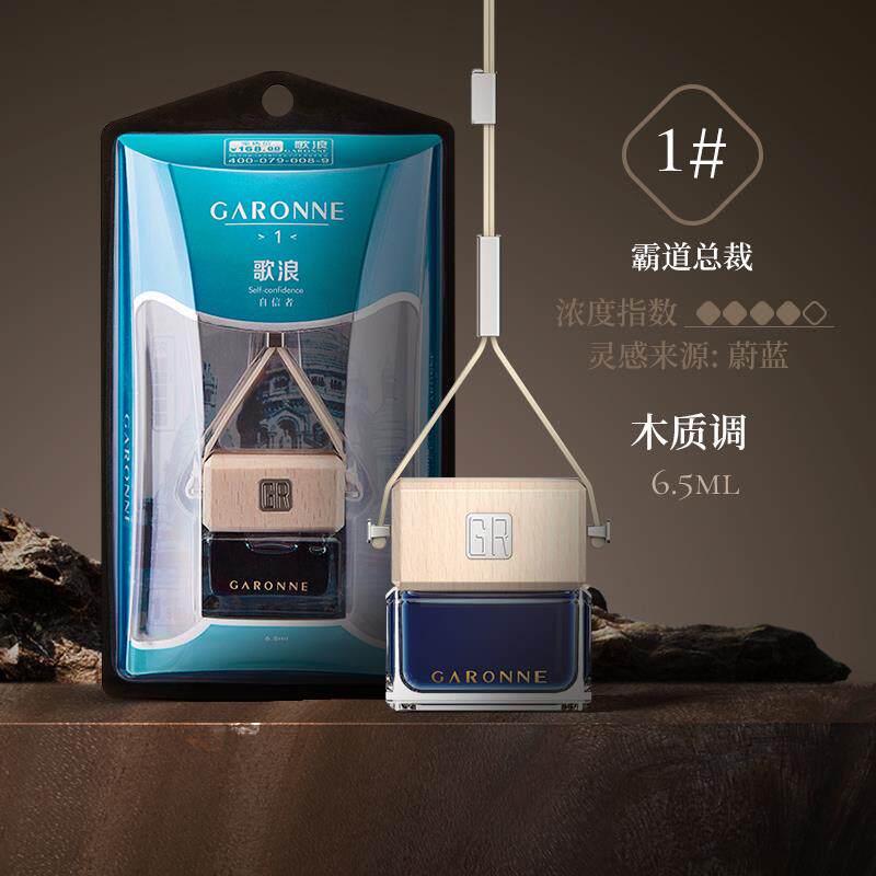 高档精歌浪香水车载香油挂件汽车车水持久淡香氛汽车用摆件香薰车