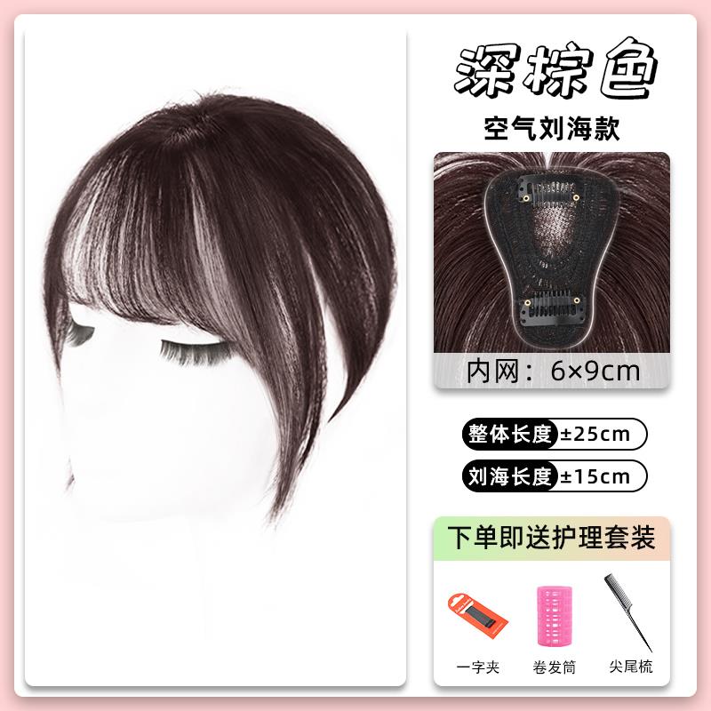 刘海假发女片海头顶补发仿真发自然前额遮白3法式轻d薄XJS发假刘
