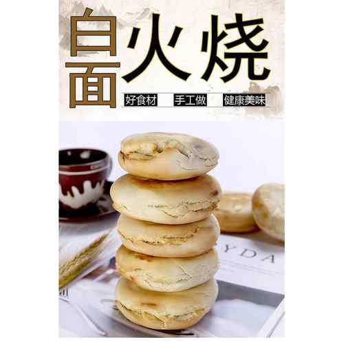 山东潍坊特产杠子头火烧饼硬面 面赛馒头北方老面面食麦香烧饼