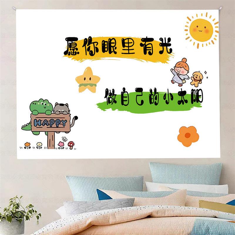 出租屋墙面装饰布墙面装饰挂布卧室床头装饰挂布定制房间墙面装