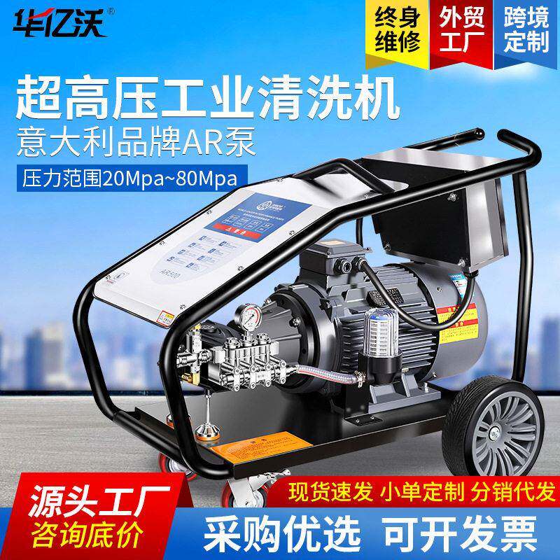 定制500公斤超压洗车机工业超压清洗机AR泵工业压水枪商用