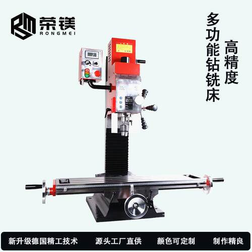 工厂直销新款钻铣床RM808LS精度多功能小型铣床钻床微型钻铣床
