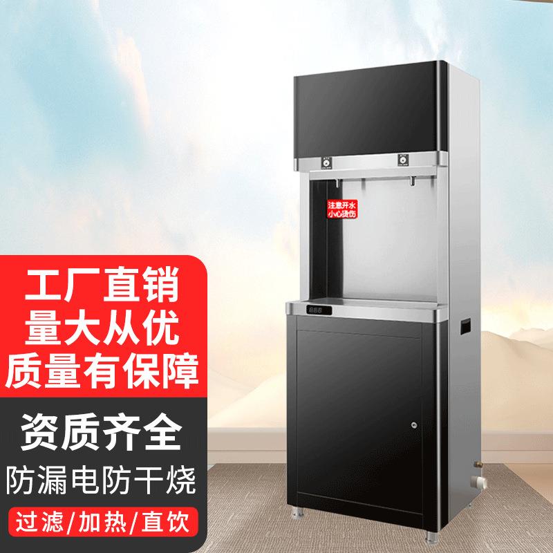 全自动智能电热开水器商用饮水机学校工厂立式大型净水器直饮水机
