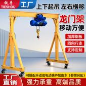 移动龙门架起重吊架升降电动吊车小型吊机行车天车龙门吊1 3吨5