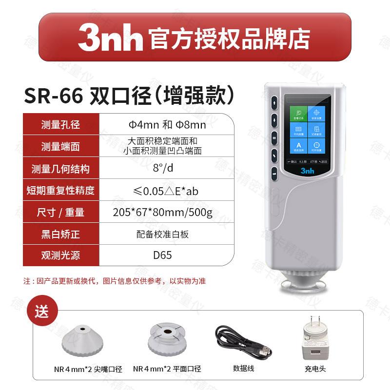 高档美能达色差仪CR-10LUS度日本柯尼测色3nh便卡携式P高精色差检