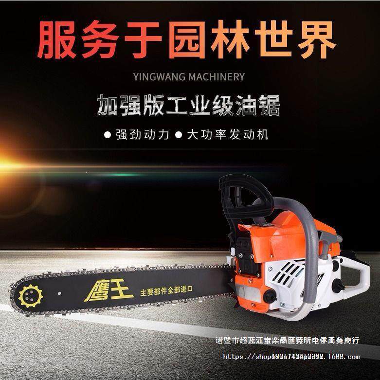 鹰王5800大功率油锯20寸汽油锯易启动工业级伐木锯园林锯破冰