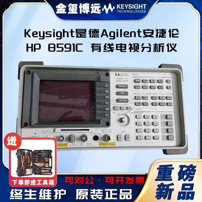 8591C有线电视分析仪1MHz~1.8GHz