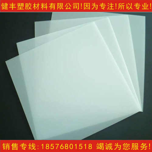 聚碳酸酯PC板 白色PC板 黑色PC板 透明PC板 批发PC板 零售PC板