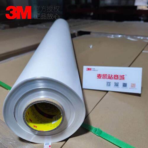 3M9775WL无基材透明高粘抗紫外线双面胶带塑料泡沫地毯皮革胶带