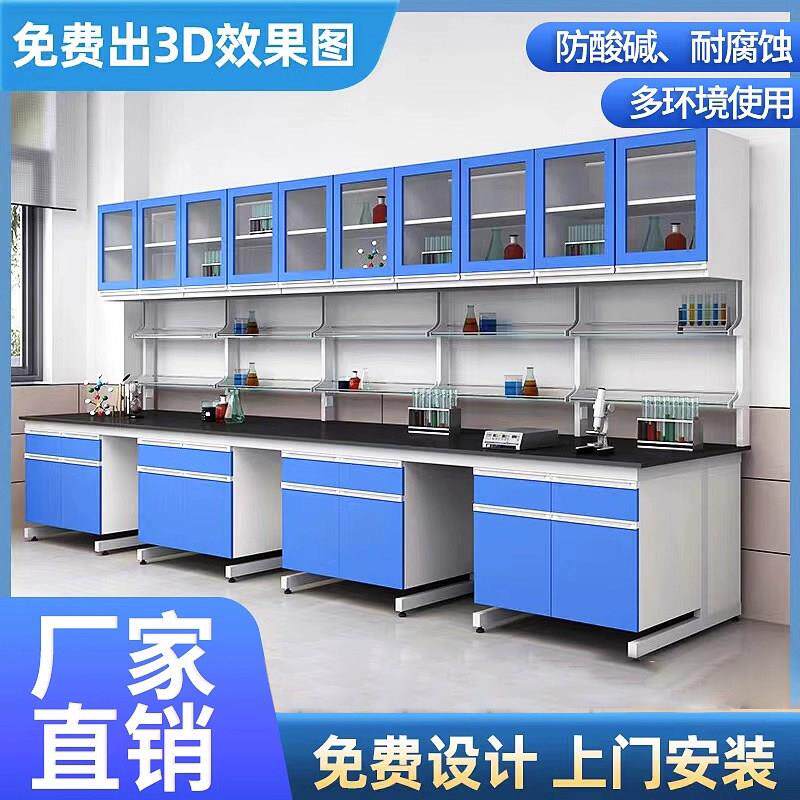 实验室实验台工作台物理全钢化学实验桌化验室试验台钢木中央边台