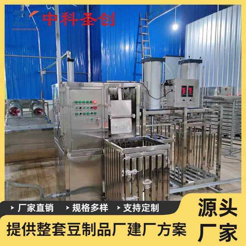 自动豆腐干机免弯腰舀脑不锈钢薄厚可调数控做豆腐干的机器