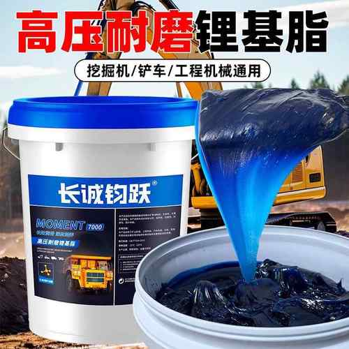 耐高温黄油润滑油脂耐磨3号2锂基脂挖机工程机械轴承货车桶装15KG