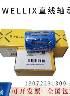 EWELLIX直线轴承 LBCT12 LBCT14 16 LBCT20 25 LBCT30 40 D -2LS
