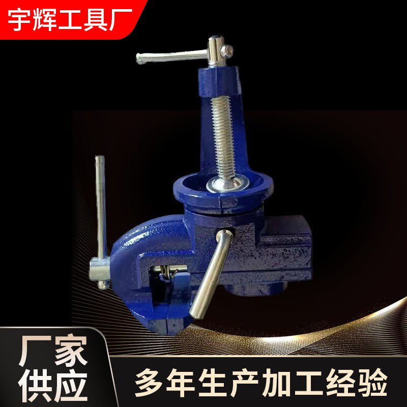 小台钳小型台虎钳迷你工作台家用桌钳夹具diy平口钳多功能夹钳子