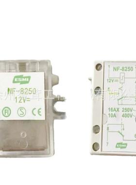 徐工XS122压路机振动继电器 12V ESMI NF-8250继电 配件