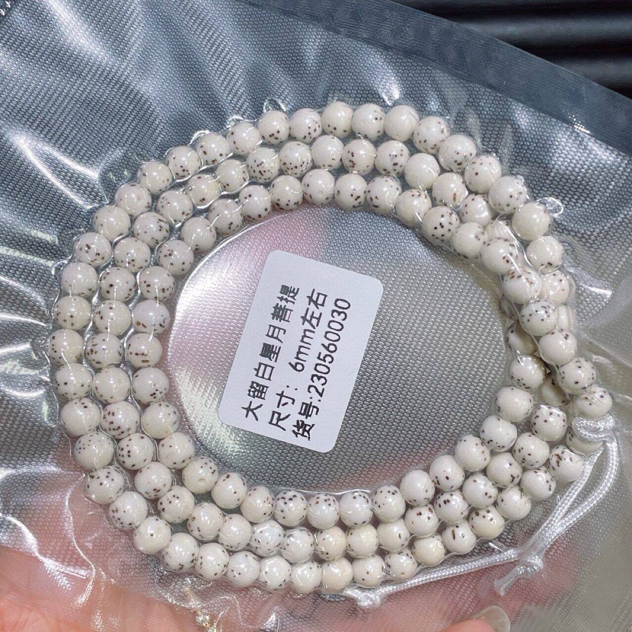 2026大留白 星月菩提圆珠 6mm配珠散珠DIY配饰配件材料