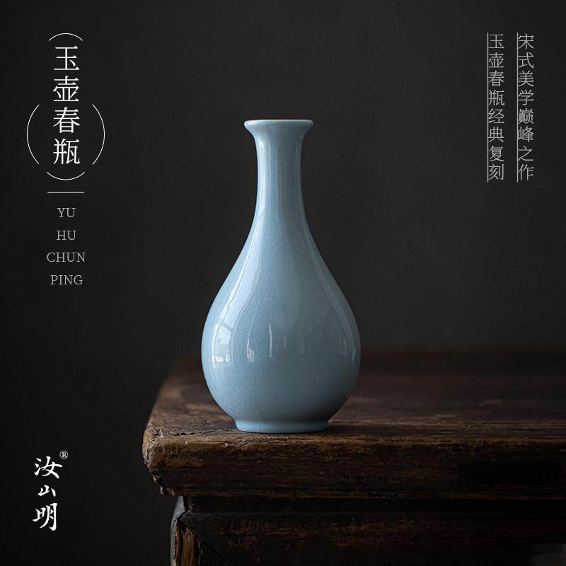 汝山明玉壶春花瓶汝窑插花陶瓷花瓶摆件客厅插花汝瓷花瓶高级感