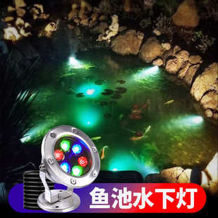 水下灯led防水灯户外水底灯喷泉涌泉景观鱼池鱼缸射灯七彩低压24v