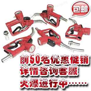 自封计量加油枪机械自动跳枪戴调1寸25mm带表高精度数显柴油汽油