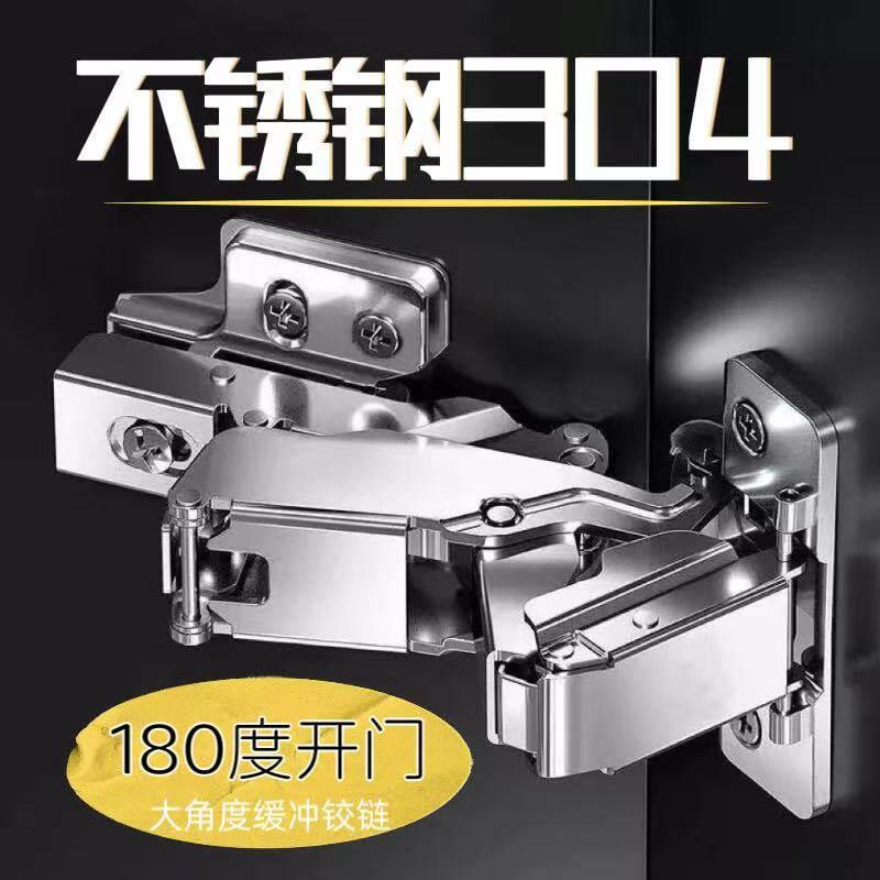 不锈钢全开180度大角度铰链165度液压阻尼缓冲铰链转角衣柜门铰链