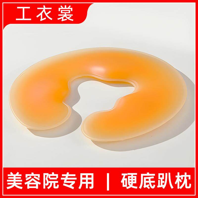 美容院矽胶趴KWH枕按摩p床sa无痕防滑按摩俯垫硬底U型脸枕头趴枕