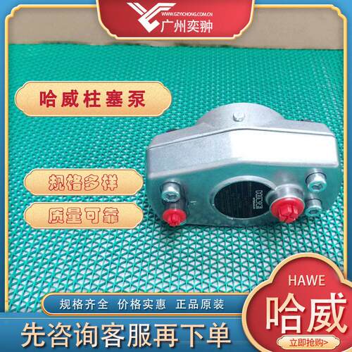 有库存HAWE哈威R 1.0径向柱塞泵原装供应R系列液压泵