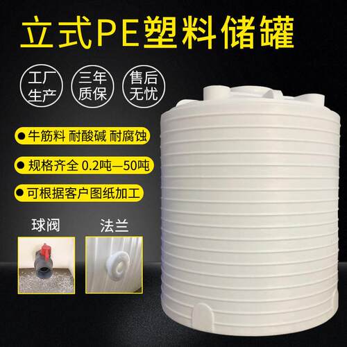 6吨耐酸碱除臭剂储罐8立方10吨单宁酸液体储存桶15吨铁盐PE桶加厚