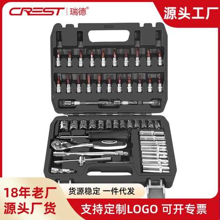 套筒工具箱套装维修53件小飞棘轮快速扳手修车多功能小号套管组合