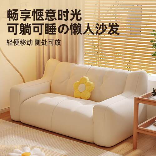 懒人沙发豆袋可躺出可睡单KEX卧人沙发室小沙发双租房小户型休闲