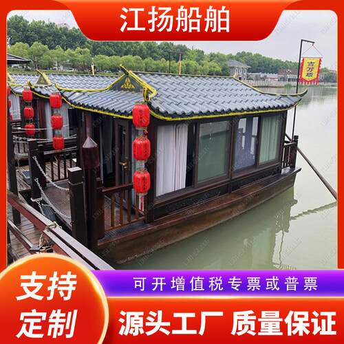木船画舫船水上乌篷餐饮船中式仿古电动船公园游船水上民宿房船