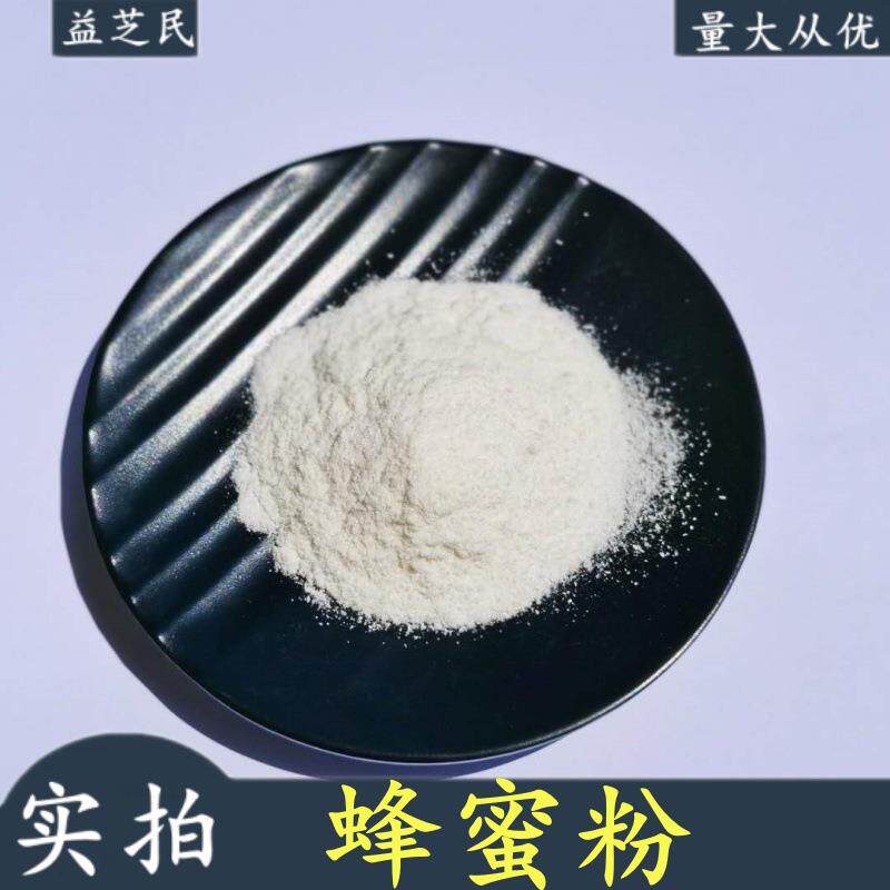 蜂蜜粉 蜂蜜提取物 蜂蜜冻干粉 现货 水溶蜂蜜粉食品级