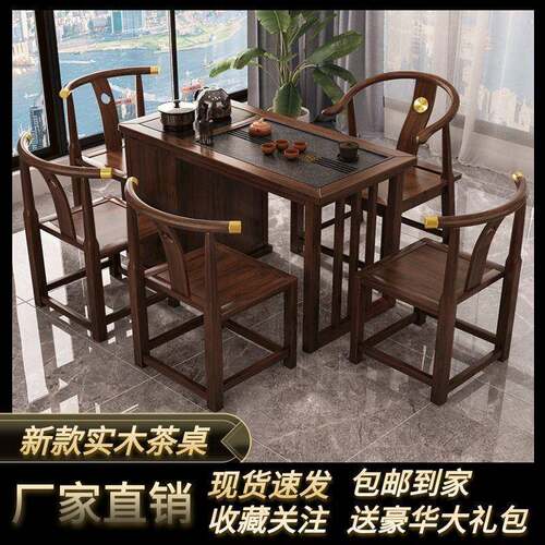 新款高档茶台椅组合实木休闲茶台小型长方形阳台茶桌中式厂家直销
