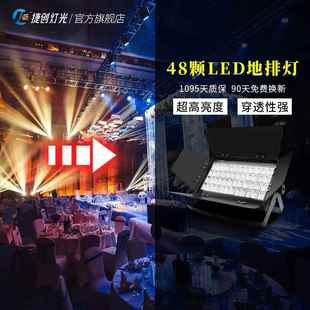 DP487A捷108颗面天地排灯48颗3w灯led光灯创舞台灯光演出补帕光灯