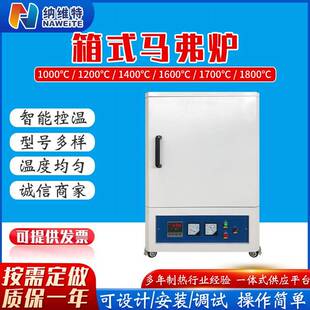 厂家马弗炉箱式 退火炉子 电阻炉高温马弗炉实验室用陶瓷纤维箱式