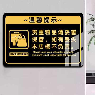 游乐场请看管好您的小孩温馨提示牌儿童乐园提示牌请您照看好自己