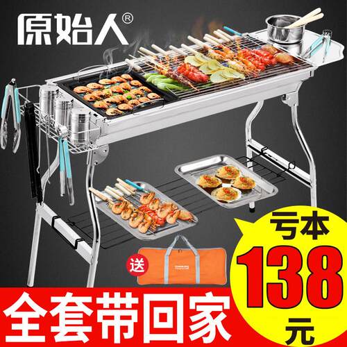 烧烤炉家用烧烤架户外碳烤肉炉子加厚无烟木炭架子烧烤用品工具